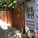 함흥본냉면 이미지