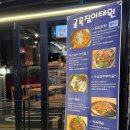 왕포차 - 성남시 분당구 벌말로 47 | 왕포차