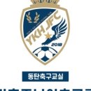 염기훈주니어축구교실