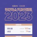하얀미소치과의원 이미지