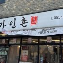 가인촌 이미지