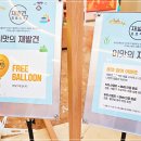이마트 재발견프로젝트 팝업스토어 지역상생 이맛의 재발견 농촌진흥청