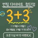 번핑다이어트핏클럽