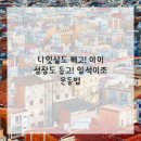 키 쑥쑥 성장 운동 이미지