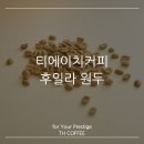 티에이치커피 이미지