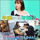 원희네 닭한마리