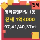 영화부동산공인중개사사무소 이미지