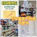 티골프스쿨 | 강원도 춘천 진로활동지원금 더자람카드 사용처 정리&amp; 실제사용후기(선풍기,스텐볼 등등삼)