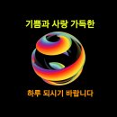 내 몸에 좋은 건강약초 이미지