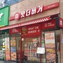 [양산 범어맛집] 양산수제버거 왓더버거 신메뉴 근본업글 스리마요 통새우버거 세트 솔직후기