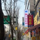 청기와집 | 충무로 고기집 청기와타운 인현시장 갈비 맛집 솔직 후기