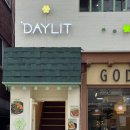 용산-134 | [용산구 맛집] &#39;데이릿&#39; 후기 : 퓨전 한식 원탑