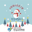 의료법인안심의료재단 안심요양병원 이미지