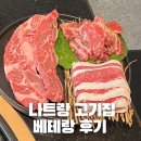베테랑생돈까스앤커피 | 베트남 나트랑 고기집 베테랑 현지 맛집 추천 위치 가격 메뉴 후기
