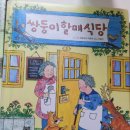 쌍둥이식당