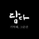 노티드 부산해운대 이미지
