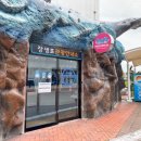 고래박물관 매표소 화장실 이미지