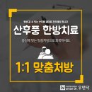 현앤정일침한의원 이미지