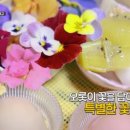 떡엔꽃차 - 안성시 서동대로 4016 | 떡엔꽃차