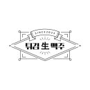 치킨장인 이미지