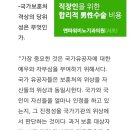 이정현 &#34;국가보훈처 격상해 국가정체성 확립해야&#34; 이미지