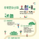 가족과 함께하는 문화체험(5월) 이미지