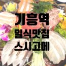 기흥로14번길 이미지