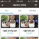 배달돼지 면목점 이미지