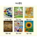 그림정원미술교습소 - 화성시 병점노을4로 5 | 그림정원미술교습소
