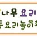 쌀로하는 아동요리 이미지