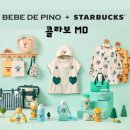 6949 | 베베드피노 스타벅스 콜라보 MD 굿즈 스타벅스 매장방문 구매후기 (+굿즈가격)