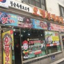 정순옥 부대찌개 이미지