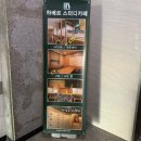 범계 하베르스터디카페 / 범계 스터디카페 추천 / 호계동 스터디카페 / 범계 프린트