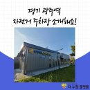 광주역 자전거주차장 이미지