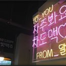 달빛맥주 이미지
