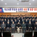 동신대학교 학군단 이미지