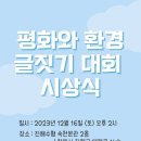 평화환경 이미지