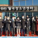 월곡청소년센터 이미지