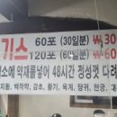 장수흑염소 이미지