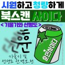 법무법인어진 | [북스캔AS] 북스캔 사이다 44 - 특허받은 유일한 북스캔업체 훈민스캔의 타업체 파일 AS 작업