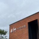 진희식당 | 청주 식당 | 거송갈비찜 | 재방문의사 0%!! 가족 모두 실망한 겉만 번지르르한 식당😤