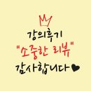 엘앤에스컨설팅 - 영등포구 국회대로62길 7 | 주신 (비대면)교육후기/강의후기 인사이트된강의내용에 감동받으신 후기 /앞으로남은 강의가 기대됩니다.