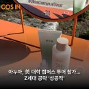 글로우 투어(Glow tour)