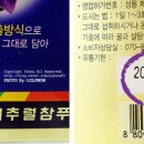 내추럴참푸드