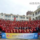 아프리카정비센타 이미지