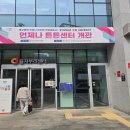 m1운동과학센터 이미지