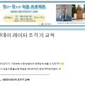 청년협업마을 콘텐츠제작실 이미지