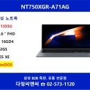 (주)채널씨앤씨 | 지금 가장 많이 팔리는 삼성 노트북은? 다정씨앤씨 판매 1위 공개 📊