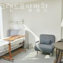 송파 그랜드 요양병원
