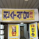 진수식당 | 광주 진수식당 후기 | 풍자 또간집에 나온 광주 노포 백반집